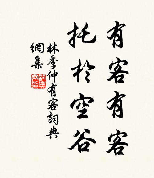 夜聞明星館，時韻女蘿弦 詩詞名句