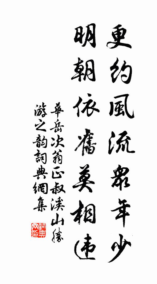 複水橫山清且長，弦歌亹亹過黌堂 詩詞名句