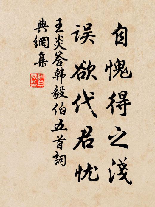 壺秋眸子，野人心事，相對好敷陳 詩詞名句