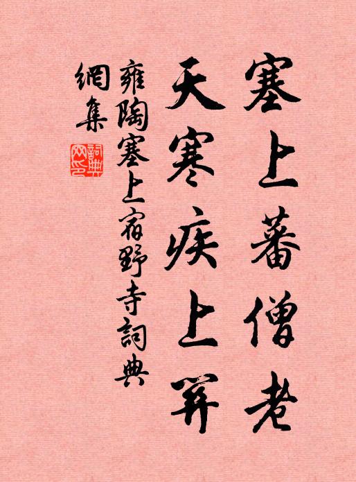 天子有使指,借問何官曹 詩詞名句