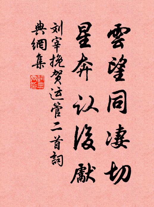 餘芳知未泯,奕世有簪纓 詩詞名句