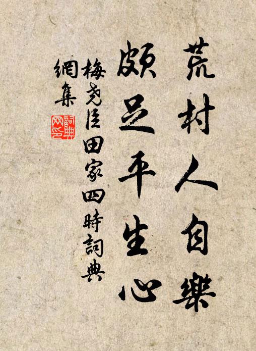 福王擬高宗，南遷祚可接 詩詞名句