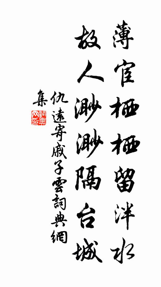 叟乎叟乎予爾知,獨行矯世難為力 詩詞名句