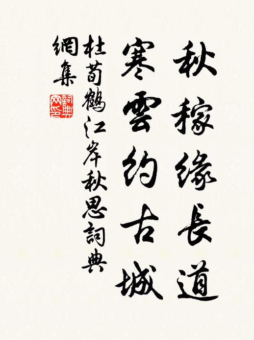 醺然就枕皆佳處，醉夢何妨度曉鍾 詩詞名句