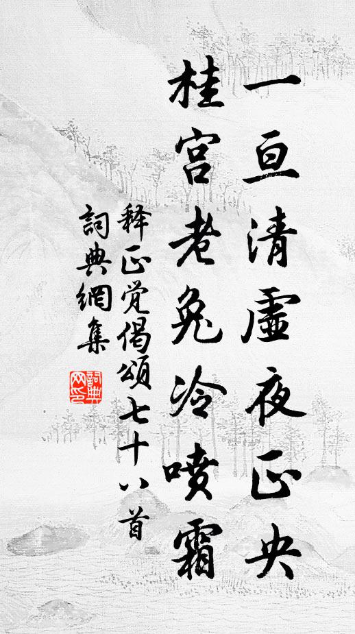 帣韝看相撲，度索起高跳 詩詞名句