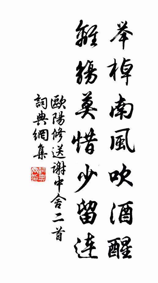 未離碧海久,漸到黃道斜 詩詞名句