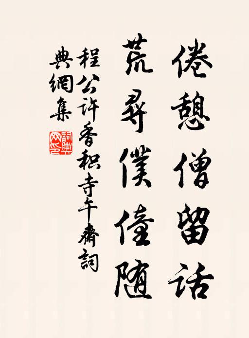 急雨度前軒，池荷相對翻 詩詞名句