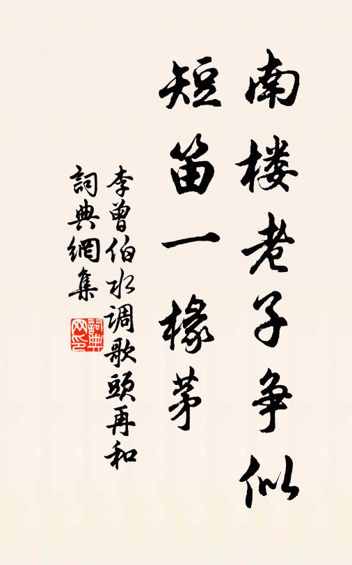 缽從金粟摶香飯,僧自東皋接水雲 詩詞名句