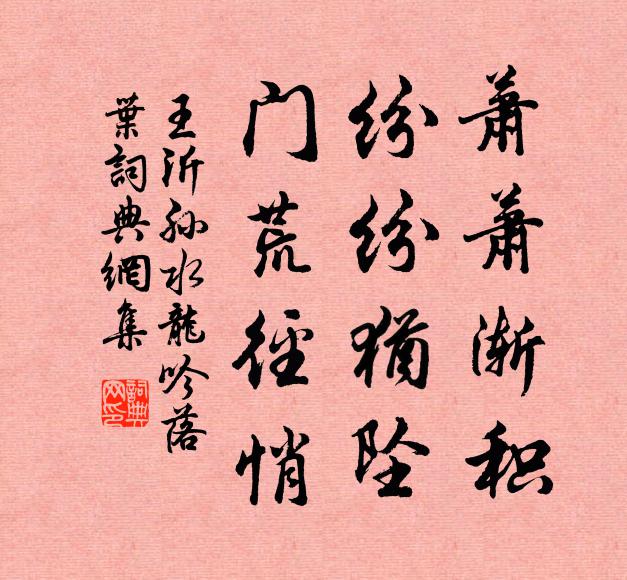 由基執弧矢,鼷鼠何足中 詩詞名句