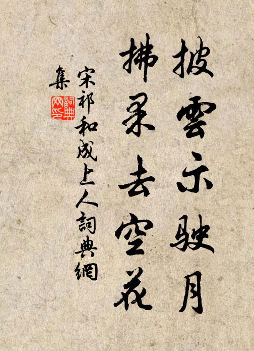 春床裹於繭，腐草化為螢 詩詞名句