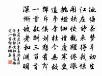 東坡秋意，寄元八原文_東坡秋意，寄元八的賞析_古詩文