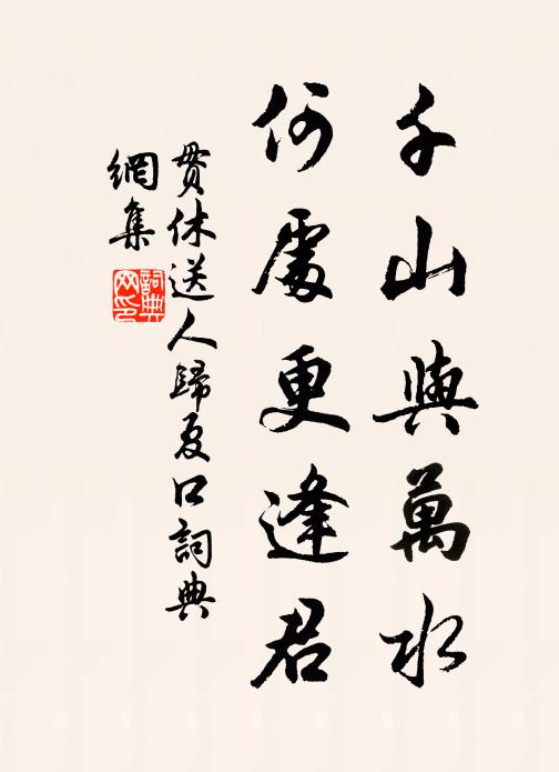 女伴聲停刀尺 詩詞名句