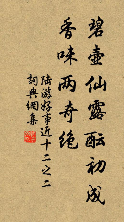 激揚思壯志，流落嘆頹齡 詩詞名句