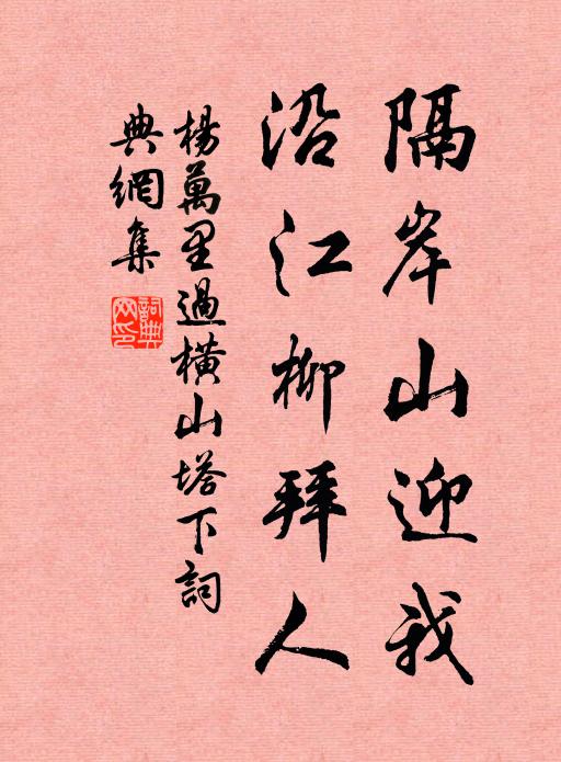 春漲一篙添水面 詩詞名句