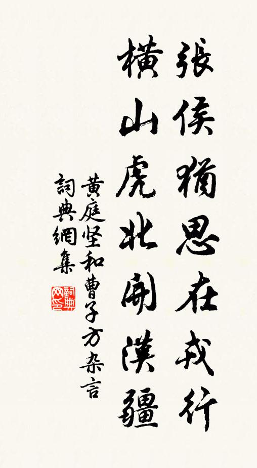 秋草思邊馬,繞枝驚夜禽 詩詞名句