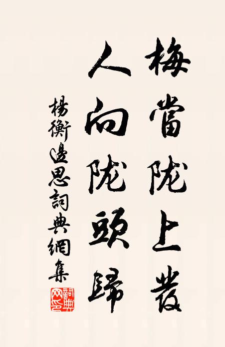 佳時更擬攜筇出,拾翠人歸喚渡船 詩詞名句