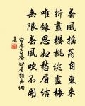 似痴似醉,暗惱損、憑闌情緒 詩詞名句