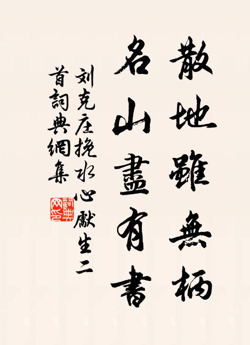 發而中節，養蒙亨屯 詩詞名句