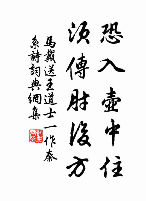 閭閻愁嘆不堪聞，風雪如何是作嗔 詩詞名句