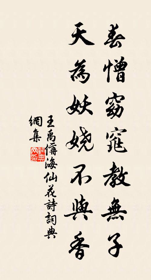 一春衰病集殘骸，太息流塵覆酒杯 詩詞名句