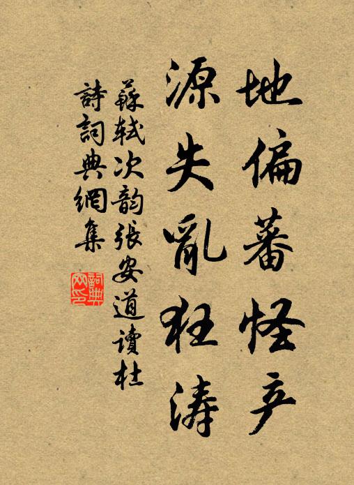 萬事拚悠悠 詩詞名句