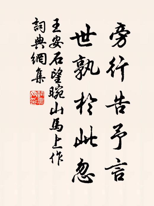 積雨空階生綠衣,幽幽點點弄秋姿 詩詞名句