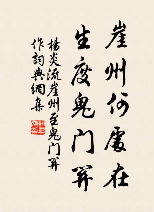 江南路，晴又陰，聲韻改，淚盈襟 詩詞名句