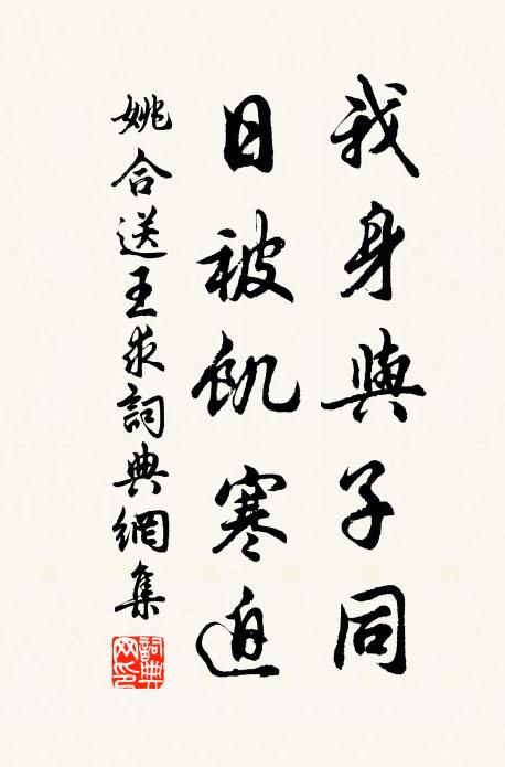 經年困奔走，無力更登臨 詩詞名句