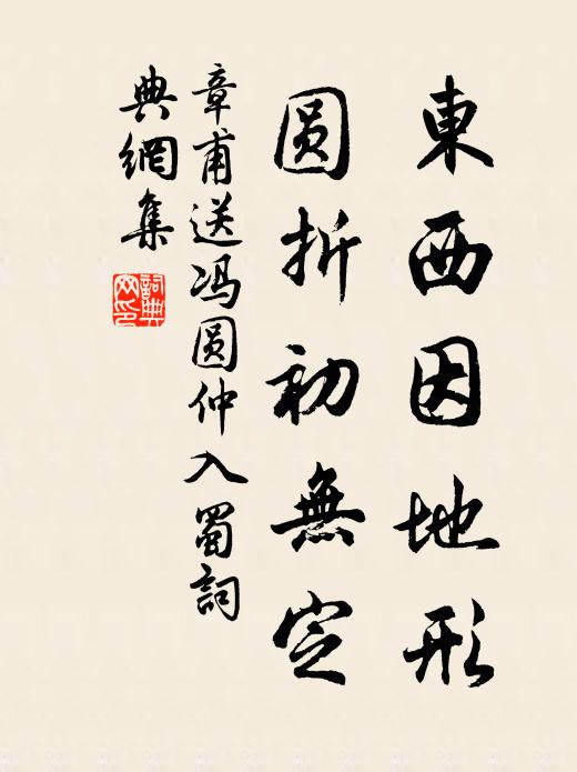 但有江山助,曾無甔石儲,登門仍造次,作意借吹噓 詩詞名句