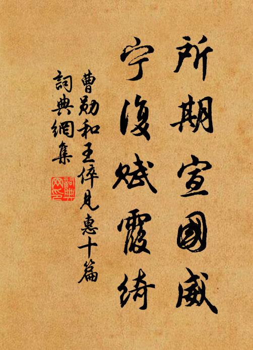 北臨積水風來壯，東恨長林月上遲 詩詞名句