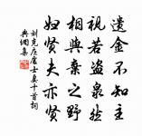 為如鏡淨上人賦原文_為如鏡淨上人賦的賞析_古詩文