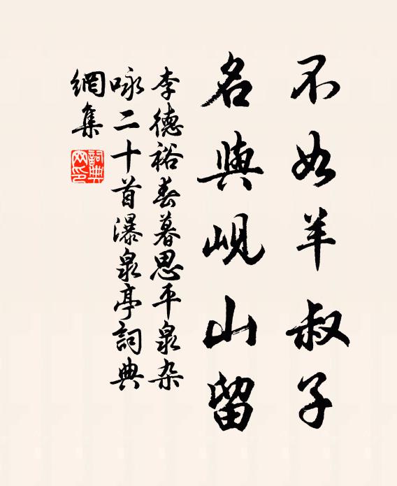 千篇南雪題幾遍，一馬東風去不留 詩詞名句