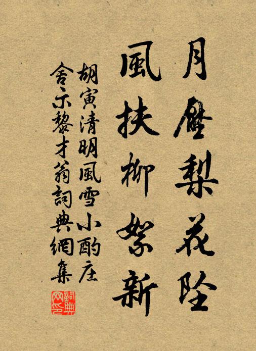 豈關佛運有窮通，自是擔肩無膂力 詩詞名句