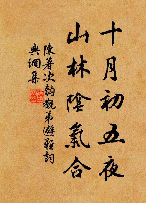 咨爾予漕臣,僉言爾惟忠 詩詞名句