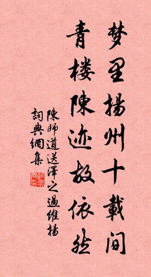 一朝落城市，未免論金賣 詩詞名句