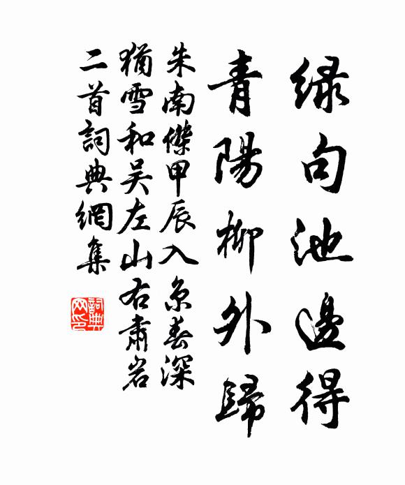 殷勤元日日，欹午又明年 詩詞名句