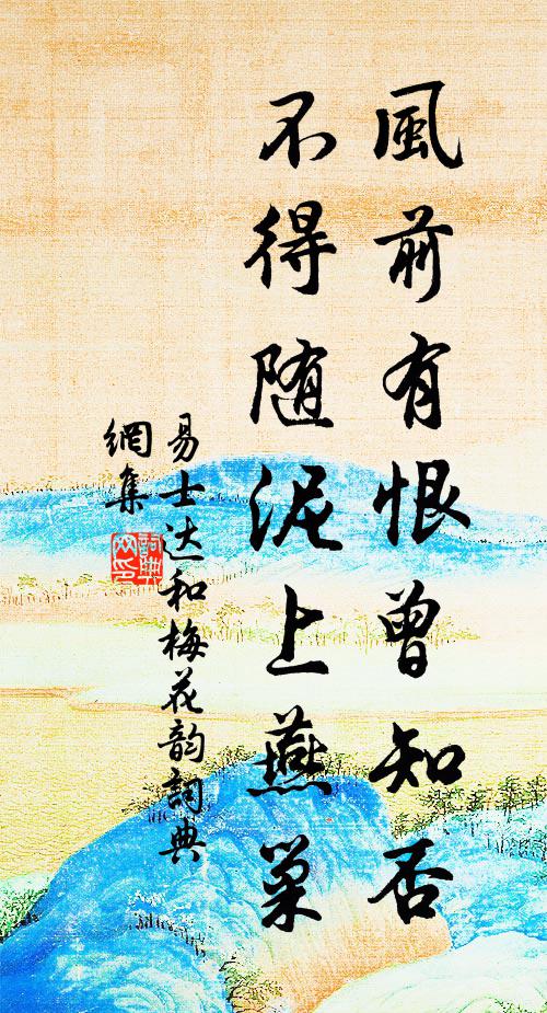 北首瞻龍戟,塵外想鸞鑣 詩詞名句