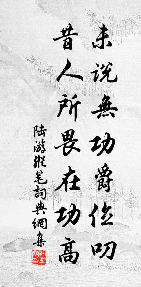 天近剛風吹面寒，繡衣玉立白雲間 詩詞名句