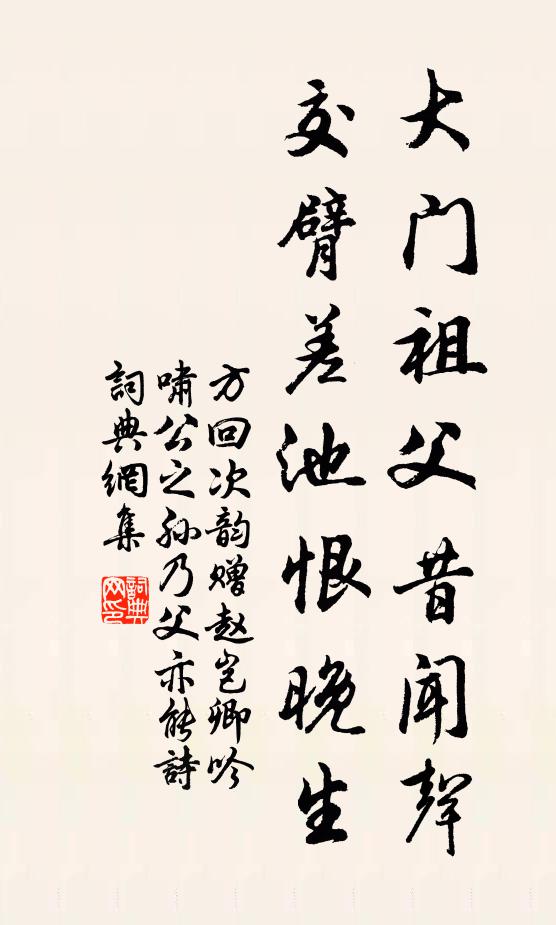 推門不作孤吟苦，擊缽猶嫌得句遲 詩詞名句