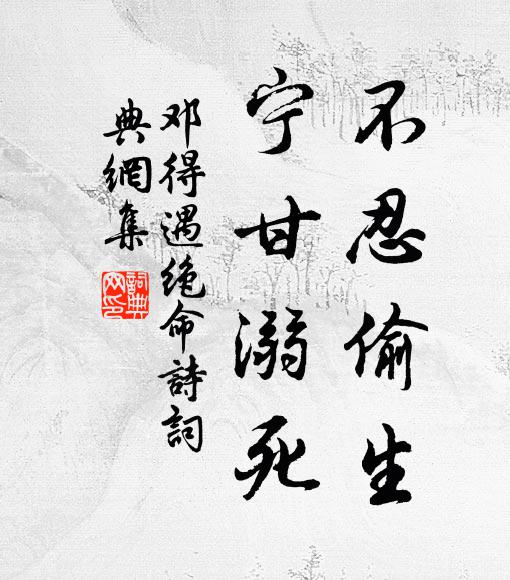 單傳直指通身眼，誰信從前徹骨窮 詩詞名句