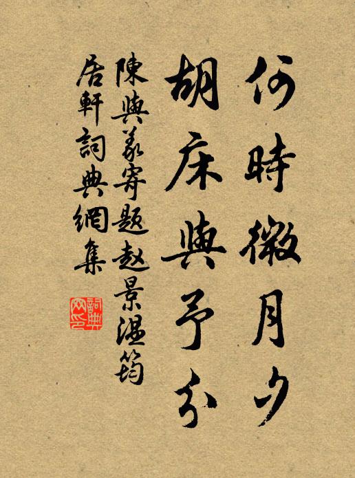 菩提無相貌，凡夫多變豹 詩詞名句