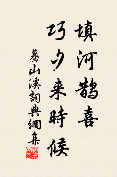 花間一曲奏陽春,應為芬芳比君子 詩詞名句