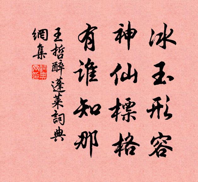 追隨富貴勞牽尾，準擬田園略濫觴 詩詞名句