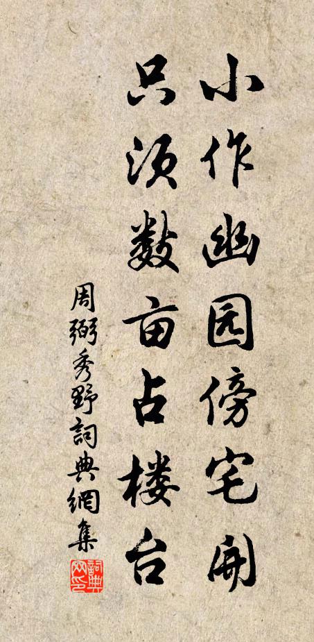 試此塵外姿,持獻分甘芳 詩詞名句