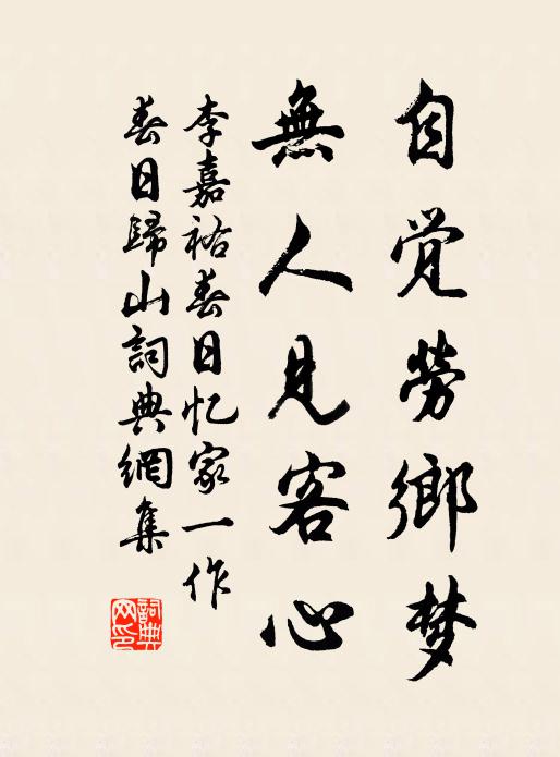 為寮東越肯忘年,南越相逢兩皓然 詩詞名句