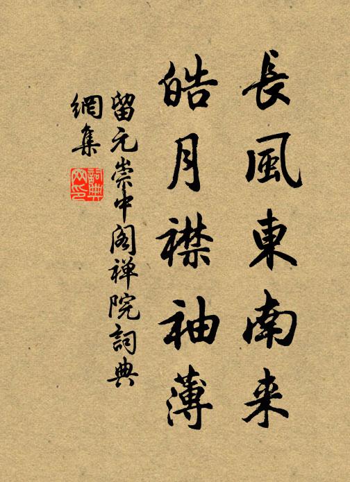 底事夷山丞節鎮,擾擾塵埃朱墨 詩詞名句