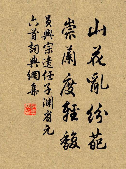 三山雖已到,猶未遇安期 詩詞名句