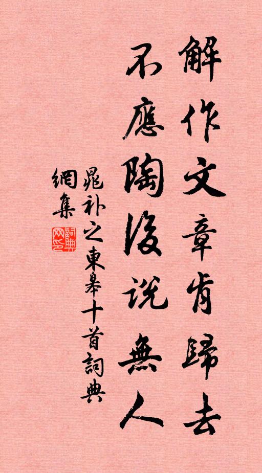 乾坤孤注外，風月兩顰閒 詩詞名句