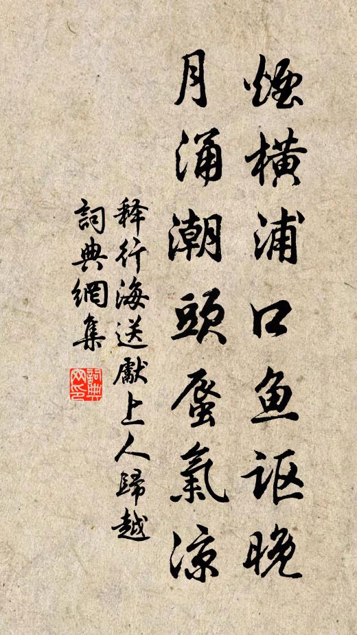 歸騶侵暝鼓，無復避堤沙 詩詞名句