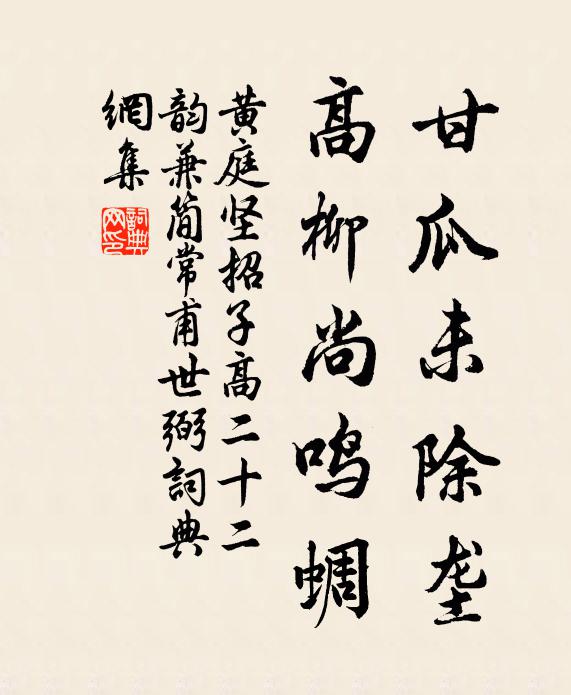 好在夜軒涼月，空自團圓 詩詞名句